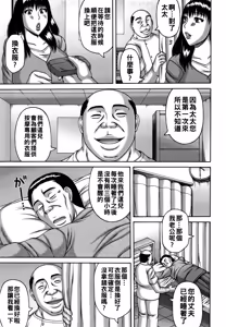 Page 8 of 妻の寝取られ記念日（Chinese）【更新中】 - preview thumbnail