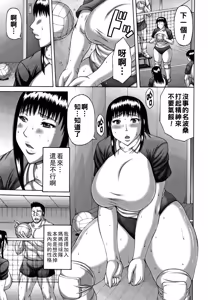 Page 86 of 妻の寝取られ記念日（Chinese）【更新中】 - preview thumbnail