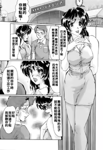Page 103 of 完熟人妻日記（Chinese）【更新中】 - preview thumbnail
