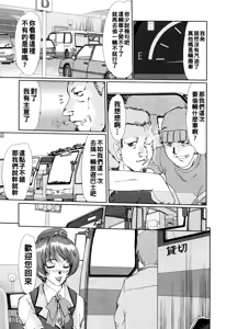 Page 105 of 完熟人妻日記（Chinese）【更新中】 - preview thumbnail