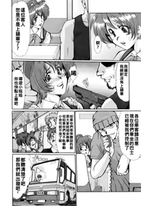 Page 106 of 完熟人妻日記（Chinese）【更新中】 - preview thumbnail