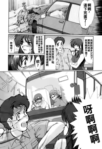 Page 114 of 完熟人妻日記（Chinese）【更新中】 - preview thumbnail