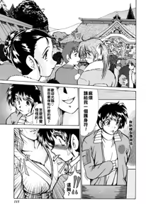 Page 119 of 完熟人妻日記（Chinese）【更新中】 - preview thumbnail