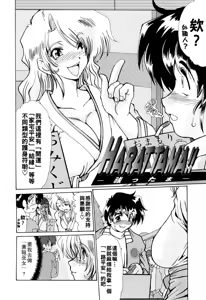 Page 120 of 完熟人妻日記（Chinese）【更新中】 - preview thumbnail