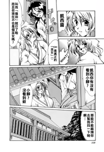 Page 122 of 完熟人妻日記（Chinese）【更新中】 - preview thumbnail