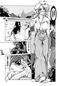 Page 123 of 完熟人妻日記（Chinese）【更新中】 - preview thumbnail