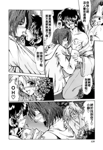 Page 124 of 完熟人妻日記（Chinese）【更新中】 - preview thumbnail