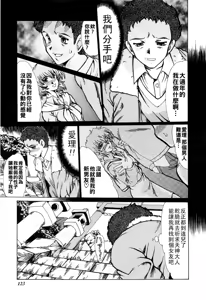 Page 127 of 完熟人妻日記（Chinese）【更新中】 - preview thumbnail