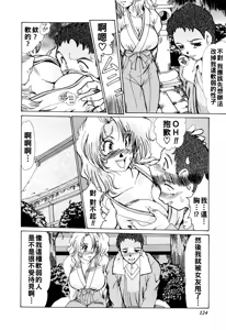 Page 128 of 完熟人妻日記（Chinese）【更新中】 - preview thumbnail