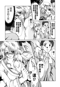 Page 129 of 完熟人妻日記（Chinese）【更新中】 - preview thumbnail
