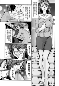 Page 13 of 完熟人妻日記（Chinese）【更新中】 - preview thumbnail
