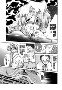 Page 135 of 完熟人妻日記（Chinese）【更新中】 - preview thumbnail
