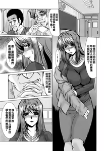 Page 137 of 完熟人妻日記（Chinese）【更新中】 - preview thumbnail