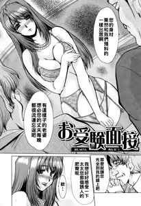 Page 138 of 完熟人妻日記（Chinese）【更新中】 - preview thumbnail