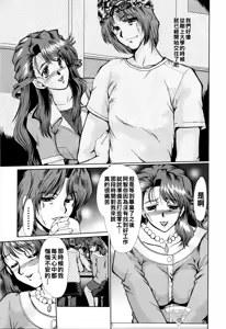Page 15 of 完熟人妻日記（Chinese）【更新中】 - preview thumbnail