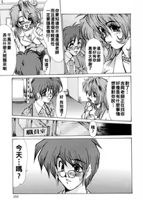 Page 157 of 完熟人妻日記（Chinese）【更新中】 - preview thumbnail