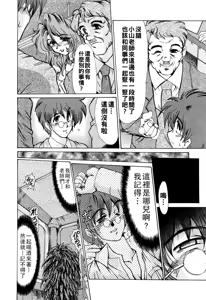Page 158 of 完熟人妻日記（Chinese）【更新中】 - preview thumbnail