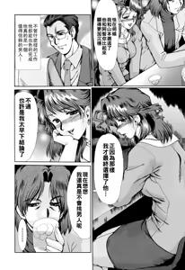 Page 16 of 完熟人妻日記（Chinese）【更新中】 - preview thumbnail