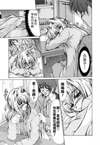 Page 163 of 完熟人妻日記（Chinese）【更新中】 - preview thumbnail