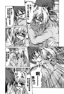 Page 164 of 完熟人妻日記（Chinese）【更新中】 - preview thumbnail