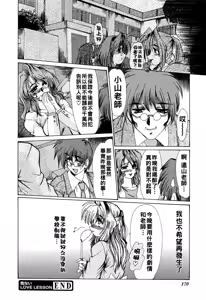 Page 174 of 完熟人妻日記（Chinese）【更新中】 - preview thumbnail