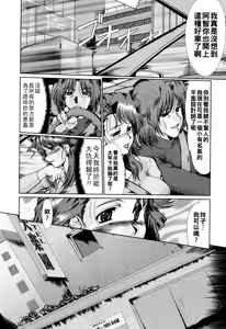 Page 20 of 完熟人妻日記（Chinese）【更新中】 - preview thumbnail
