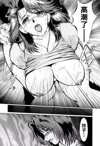 Page 29 of 完熟人妻日記（Chinese）【更新中】 - preview thumbnail