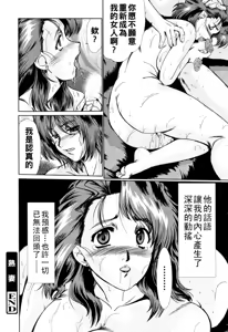 Page 30 of 完熟人妻日記（Chinese）【更新中】 - preview thumbnail
