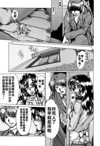 Page 33 of 完熟人妻日記（Chinese）【更新中】 - preview thumbnail