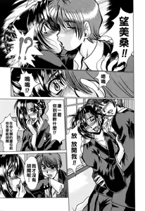 Page 37 of 完熟人妻日記（Chinese）【更新中】 - preview thumbnail