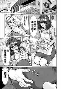 Page 51 of 完熟人妻日記（Chinese）【更新中】 - preview thumbnail