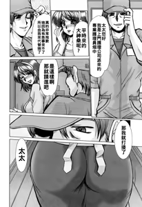 Page 54 of 完熟人妻日記（Chinese）【更新中】 - preview thumbnail