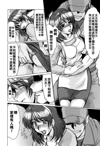 Page 56 of 完熟人妻日記（Chinese）【更新中】 - preview thumbnail