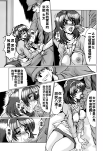 Page 59 of 完熟人妻日記（Chinese）【更新中】 - preview thumbnail