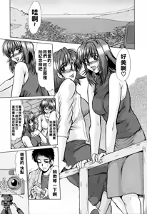 Page 67 of 完熟人妻日記（Chinese）【更新中】 - preview thumbnail