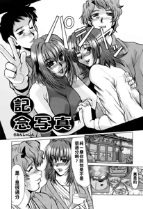 Page 68 of 完熟人妻日記（Chinese）【更新中】 - preview thumbnail