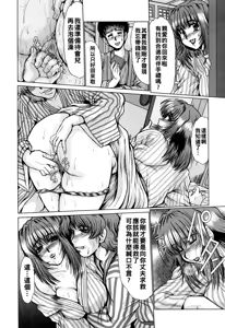 Page 74 of 完熟人妻日記（Chinese）【更新中】 - preview thumbnail