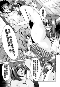 Page 81 of 完熟人妻日記（Chinese）【更新中】 - preview thumbnail
