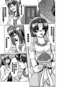 Page 83 of 完熟人妻日記（Chinese）【更新中】 - preview thumbnail