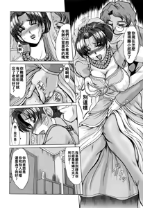 Page 86 of 完熟人妻日記（Chinese）【更新中】 - preview thumbnail
