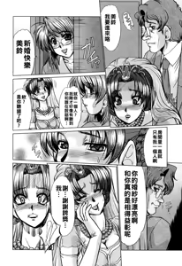 Page 88 of 完熟人妻日記（Chinese）【更新中】 - preview thumbnail