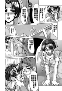 Page 90 of 完熟人妻日記（Chinese）【更新中】 - preview thumbnail