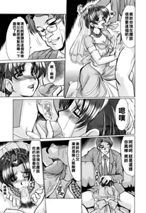 Page 91 of 完熟人妻日記（Chinese）【更新中】 - preview thumbnail