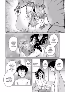 Page 132 of Zoku・Juujin Apart Tokoharusou e Youkoso ! | 속・수인 아파트 토코하루장에 어서오세요! (decensored) - preview thumbnail
