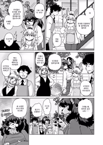 Page 145 of Zoku・Juujin Apart Tokoharusou e Youkoso ! | 속・수인 아파트 토코하루장에 어서오세요! (decensored) - preview thumbnail
