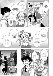 Page 147 of Zoku・Juujin Apart Tokoharusou e Youkoso ! | 속・수인 아파트 토코하루장에 어서오세요! (decensored) - preview thumbnail