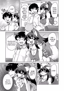 Page 15 of Zoku・Juujin Apart Tokoharusou e Youkoso ! | 속・수인 아파트 토코하루장에 어서오세요! (decensored) - preview thumbnail
