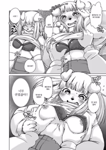 Page 154 of Zoku・Juujin Apart Tokoharusou e Youkoso ! | 속・수인 아파트 토코하루장에 어서오세요! (decensored) - preview thumbnail