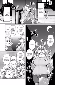 Page 171 of Zoku・Juujin Apart Tokoharusou e Youkoso ! | 속・수인 아파트 토코하루장에 어서오세요! (decensored) - preview thumbnail