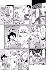 Page 173 of Zoku・Juujin Apart Tokoharusou e Youkoso ! | 속・수인 아파트 토코하루장에 어서오세요! (decensored) - preview thumbnail